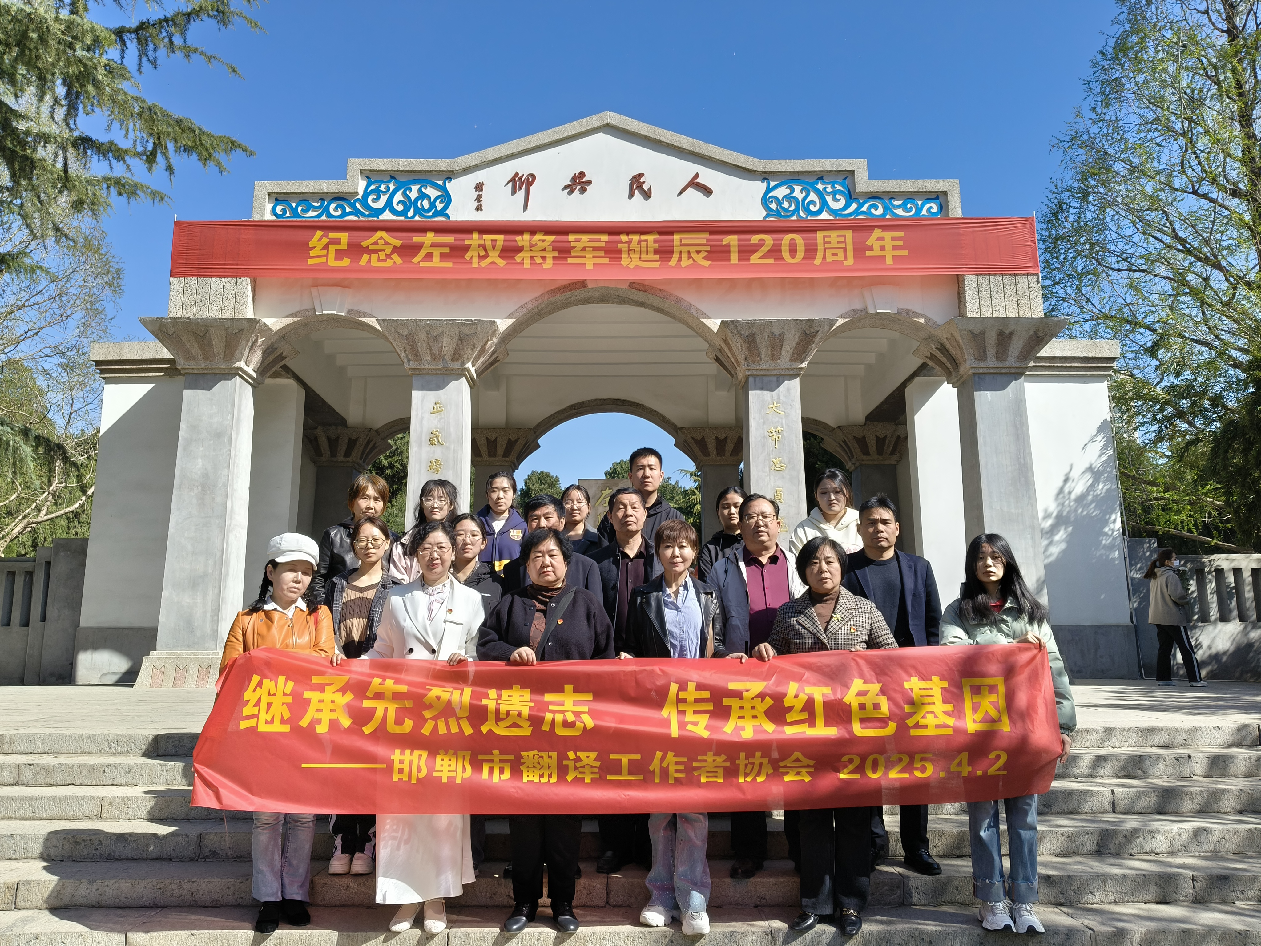 翻译协会党支部到陵园开展革命传统教育传承红色基因